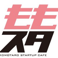 ももスタ|岡山スタートアップ支援拠点 (@momo_start) 's Twitter Profile Photo ももスタ|岡山スタートアップ支援拠点 (@momo_start) 's Twitter Profile Photo