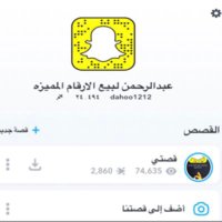 بيع ارقام مميزه (@dahoo1212) 's Twitter Profile