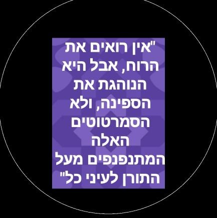 הדרך הטובה ביותר בה נוכל לחזות את העתיד היא לבנות אותו במו ידינו.