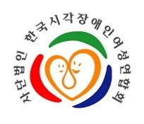 love_kbwu's profile picture. 늘 깨어 행동하는 우리는, 지구촌을 움직이는 아름다운 여성시각장애인. -여성시각장애인들의 평등한 사회참여와 복리증진 및 권익옹호를 이루기 위하여...