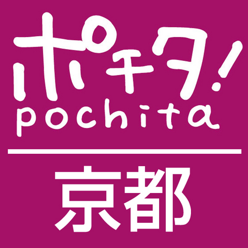 ポチタ! の京都運営担当。ポチタ!は地域に密着した共同購入型クーポンサイトです！皆様が笑顔になれるようなクーポン情報を提供してまいります！