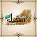 ملتقى الغفيلة العام (@algufilh) Twitter profile photo
