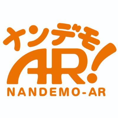 ナンデモAR！さんのプロフィール画像