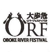 激流・吉野川でラフティングのレース。2012年は5月26日と27日に開催。ダウンリバーは激流を、スラロームを操船力を、スプリントは誰でも参加可能。体験やグルメ、妖怪などイベント多数。Rafting race at Yoshino river in Japan