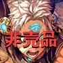 タカチュウ🍶さんのプロフィール画像