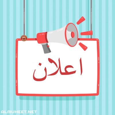 حساب مختص لاعلانات العقاريه 🎫             عرض الاراضي و الفلل 🏡🏔