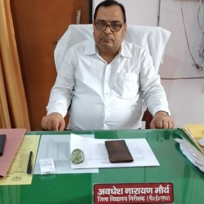 District Inspector Of School Siddharthnagar