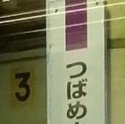 乗り物全般（鉄道、飛行機、バス、船）
大阪に居る福岡民

基本的に乗る方