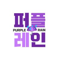 PURPLERAINFACTS(@purplerainfacts) 's Twitter Profile Photo
