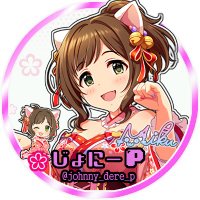 じょにーP(@johnny_dere_p) 's Twitter Profile Photo