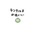 とまるす (@tomarusu_) Twitter profile photo とまるす (@tomarusu_) Twitter profile photo