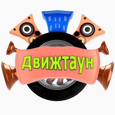 Join Movetown! The funny 3d cartoons for children about cars. The songs for babies. Dance, sing with us!
https://t.co/OVwOdcfB5s…