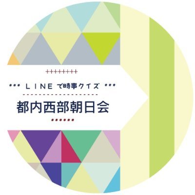 中野・杉並・練馬・板橋のASA(朝日新聞販売所)グループです。
朝日新聞朝刊「イチ押し」記事の紹介、各販売所や地区での取り組み等の情報などを発信します。