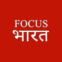 Focus Bharat(@focus_bharat) 's Twitter Profile Photo