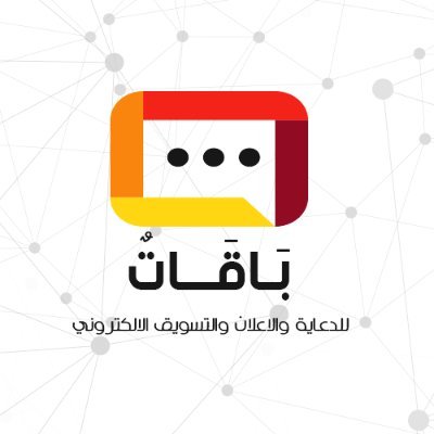 #تابعني_اتابعك - نساعدك في بناء علامتك التجارية والوصول لعميلك المستهدف على منصات التواصل الأجتماعي #تويتر #انستغرام #يوتيوب #اعلانات_جوجل - للتواصل 0535172377