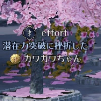 黒い砂漠モバイルを中心にゲームをやってます(*´ω｀*)　　ギルド『effort』→『UprisE』所属。模擬拠点戦を中心にYouTubeで動画出してます( ・`д・´)