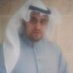 محمد آل الخام (@mohammed_alkham) Twitter profile photo محمد آل الخام (@mohammed_alkham) Twitter profile photo