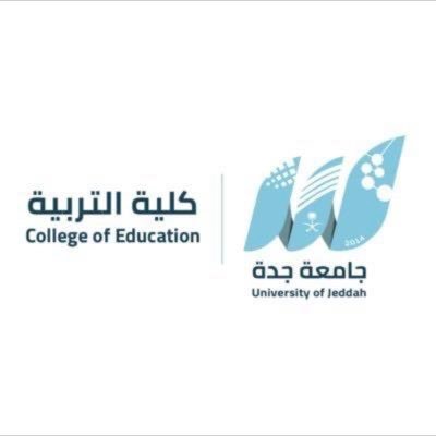 كلية التربية بجامعة جدة - College of Education at University of Jeddah للتواصل عبر البريد الإلكتروني: coe@uj.edu.sa