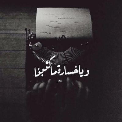 dkni16's profile picture. " مايخالفّ بكره تفرحنا السنين "
