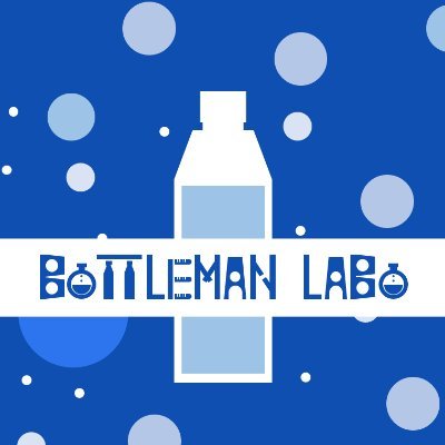 bottlemanlabo's profile picture. 「キャップ革命ボトルマン」のファンサイト：「ボトルマンラボ」の管理人（所長）です。ボトルバトラーの皆さんのためになるような、ボトルマンに関する検証・実験データに関する記事をまとめていきます。至高のボトルキャップを求めて、ペットボトル飲料のキャップデータも公開中！