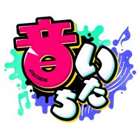 【公式】NMB48の音楽番組「音いたち」 (@nmb48ongaku_ktv) 's Twitter Profile Photo 【公式】NMB48の音楽番組「音いたち」 (@nmb48ongaku_ktv) 's Twitter Profile Photo
