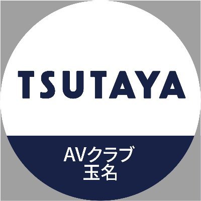 【営業時間】9:00～23:00

本/文具/雑貨/CD/DVD/レンタル
GAME/トレカを扱っています。

入荷情報や大会情報などを発信していきます！

【トレカ買取受付】10:00～19:00
【各種お問い合わせ☎︎】0968-88-2520
※トレカの在庫.価格についてはお答えしておりません