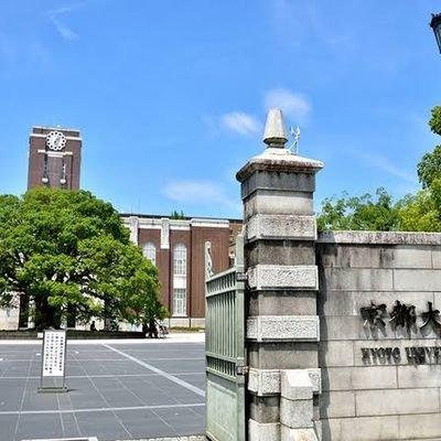 とある京大志望の学生の人生を覗き見できるアカウントです。気ままにどうぞ。