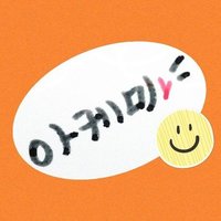 あけちゃん(@bongo70s) 's Twitter Profile Photo
