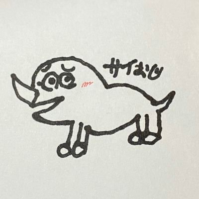 サイおじさんのプロフィール画像