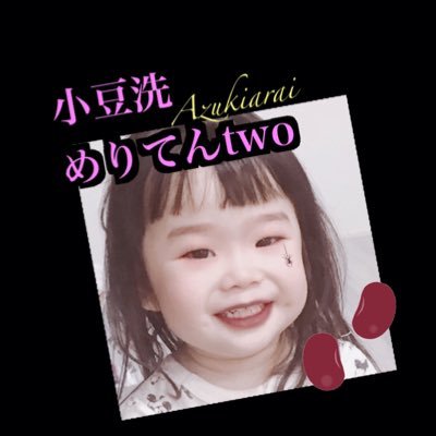 MERITEN_0710's profile picture. めりてん2歳です！ コスプレ、現場デビューはなんと0歳！@GLITTER_fam先輩たちのライブ中はフロアでペンライトで一緒に盛り上がります💕担当カラーはピンク💖アカウントは保護者管理です！ たまに本人がツイートしますが、デタラメなので要注意☆ 撮影依頼はmeriten@honeys.beかDMで承ります！