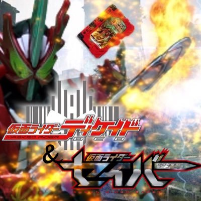 仮面ライダー好き、ディケイド 、エグゼイド、オーズ、ビルド、ファイズ、ブレイド。YouTubeもやっているので良かったら見てください！