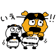 パンダ 野球垢 Giants2493 Twitter