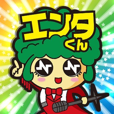 エンタくん（123）さんのプロフィール画像