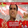 NainsinghMahar's profile picture. Central Committee Member | Nepali Congress