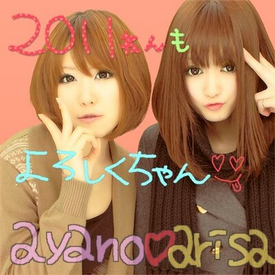 鈴木 亜里沙 Aripeta Twitter