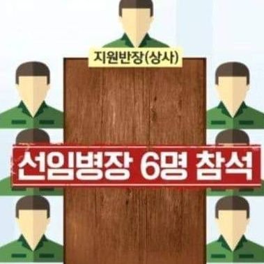 세상 만사 결정하는 병장회의
