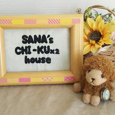 北海道石狩市出身。
北海道文化服装専門学校 卒業
「SANA's CHI-KU×2 house(ｻﾅｽﾞ ﾁｸﾁｸ ﾊｳｽ)」
刺繍入りの布小物、帽子を製作。秋冬には編み物も販売。
委託・ネット販売もしてます。

平井堅、映画、北海道日本ハムファイターズも好き💖