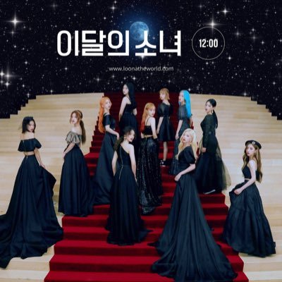 Loopd 和訳 和訳スレッド コロナウイルスの流行が続く中 Loona が最近聴いている曲とは Loonaなど K Popの様々なアーティストがこの期間中に聴くべき曲をビルボードに教えてくれた 彼女達が聴いている曲を そしてその曲が彼女たちにどう元気を与えて