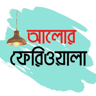 AlorFeriwala's profile picture. 