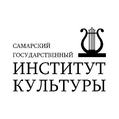 Официальный аккаунт Самарского государственного института культуры