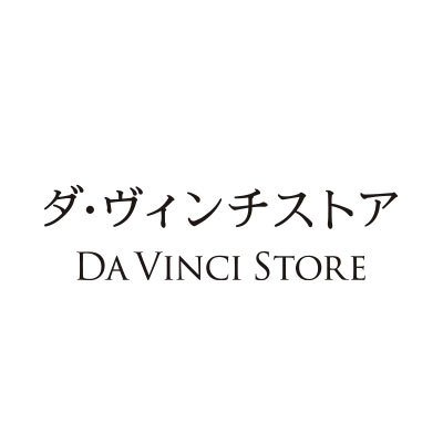 「発見と連想」がコンセプトなKADOKAWA直営書店。他社本も取扱有。今までにない読書体験を提供します。
公式ハッシュタグ：#ダヴィンチストア

営業時間
・平日11:00-19:00 
・土日祝10:00-20:00
店休日第1,3,5火曜 (祝日は営業、翌日休)