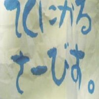 整備屋・てくにかるさーびす (@techni) 's Twitter Profile