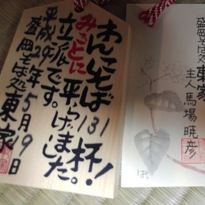 まけ犬 Motoage Twitter まけ犬 Motoage Twitter