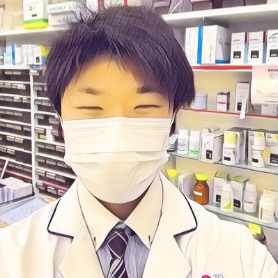 未来を創造する薬剤師🧑‍⚕️医療と農業の未来について考えてます。『新たな価値の発見と幸せを提供してゆきたい』/健康🏃‍♂️薬💊科学🧪のこと何でもきいてくださいね💁🏼 どうぞよろしくお願いします😄 #CRH メンバー #マシ活 推進中！趣味:献血🩸水槽🐠登山🏔等々