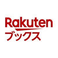 楽天ブックスの情報を載せていきます🎵(また、Amazon商品も載せていきます！)フォロー＆いいねしてもらえると嬉しいです！また、通知オンにしていただけると最新情報をいち早くチェックできると思います😌✨よろしくお願いします💕