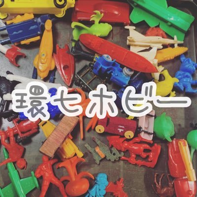 kan7hobby's profile picture. おもちゃは勿論、プラモデル、ミニカー、ゲーム、本、CD、レコード、DVD、オーディオ、無線機、キャンプ道具、釣具、紙もの、趣味の物、関東全域出張買取致します。少量でもご相談下さい！ 詳しくはHPをご覧下さい。