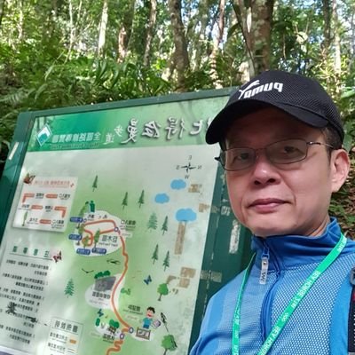 喜歡好山好水好空氣 在視野極佳的最高峰 遠眺一望無際群峰，欣賞變化萬千的大自然雲海美景，希望能認識同愛好的朋友  一起去享受山中森林的芬多精