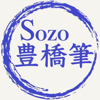 SOZO豊橋筆さんのプロフィール画像