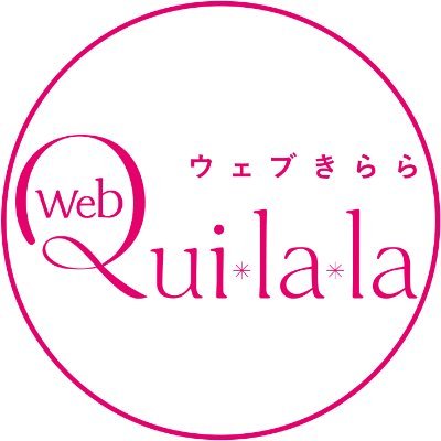 小学館 Webきらら きらら編集部よりお知らせ 定期購読をお申し込みいただいている読者の皆さまにはご不便をおかけしますが 引き続きのご愛読をこころよりよろしくお願い申し上げます 小学館 Webきらら きらら編集部よりお知らせ 定期購読をお申し込みいただいている読者の皆さまにはご不便をおかけしますが 引き続きのご愛読をこころよりよろしくお願い申し上げます