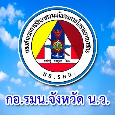 isoc_nsw's profile picture. Internal Security Operations Command